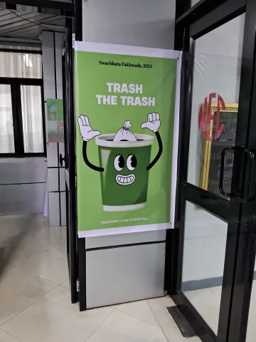 कचरा हटाओ