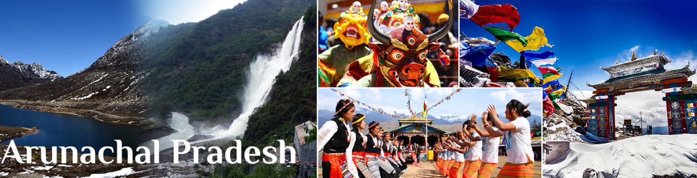 अरूणाचल अरूणाचल