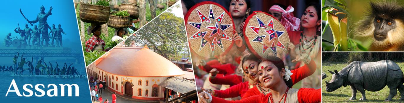 असम असम