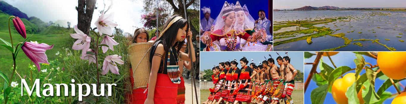 मणिपुर मणिपुर